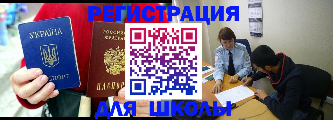 временная регистрация надежно в Хилке